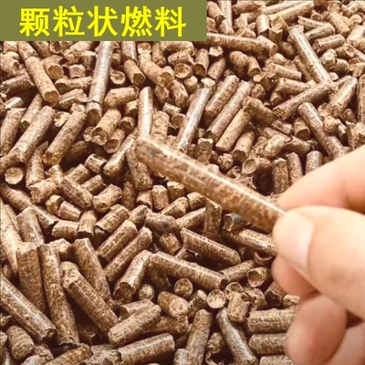 生物质壁炉颗粒状燃料结焦户外锅炉燃烧环保取暖炉家用柴火