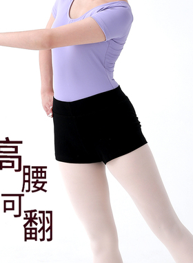速干薄款成人高腰裤芭蕾裤显瘦练功平角裤A字版型舞蹈短裤