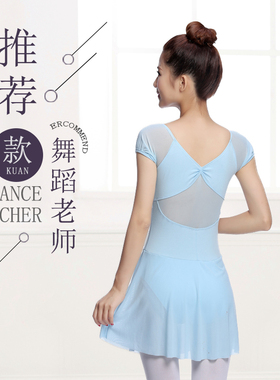 芭蕾舞蹈连体服练功 形体操服 成人女纱裙短裙长裙表演服训练
