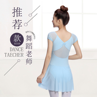 芭蕾舞蹈连体服练功 形体操服 成人女纱裙短裙长裙表演服训练