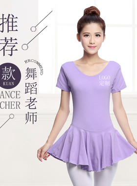 芭蕾舞蹈连体操服练功成人女长袖荷叶裙形体服纱裙短裙上装棉