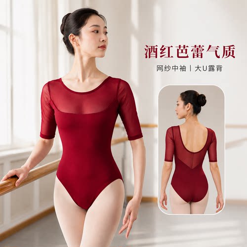 E-lin Dacings网纱露背芭蕾舞蹈服女中袖连体练功服性感风