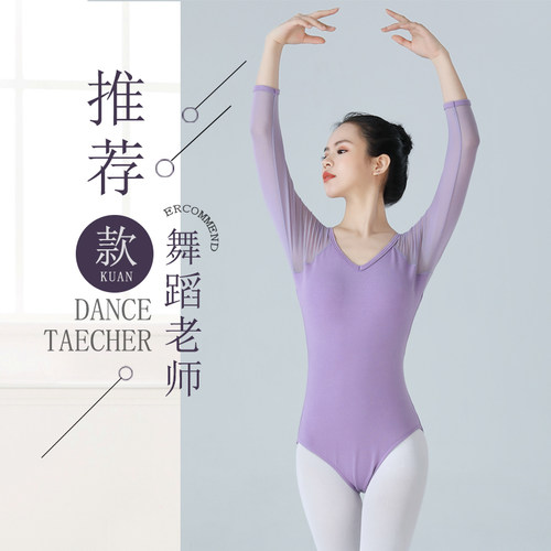 倚玲舞蹈服中袖网纱大v露背