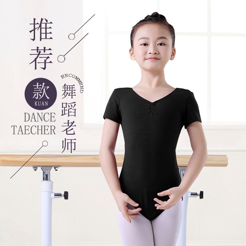 纯棉儿童芭蕾舞蹈服练功服女童短袖连体服考级民族舞服装