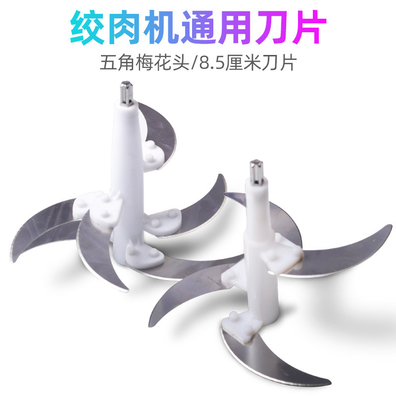家用绞肉机圆孔刀片通用绞菜机配件大全新飞料理机绞馅机刀片,厨房/烹饪用具,绞肉机/碎肉宝,淘宝优惠券,粉丝福利购,淘宝优惠卷
