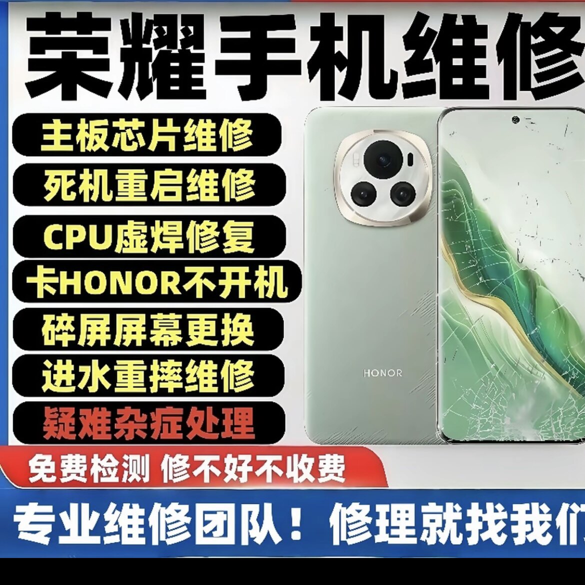 荣耀手机主板维修P40不开机寄修