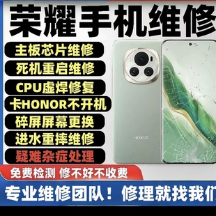 荣耀手机主板维修MateX2/30/40/P50华为nova换屏幕重启不开机寄修