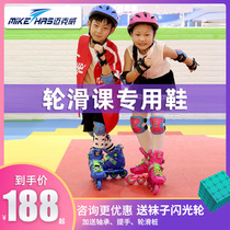 McVeigh children's straight row roller skates beginner professional flat shoes roller skates single row wheel adjustable size boys