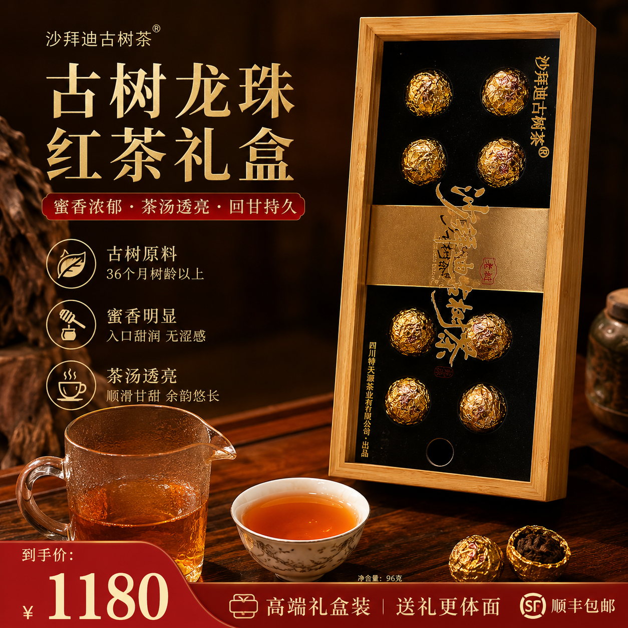 沙拜迪老挝古树茶 龙珠 源自老挝深山原始山林 零农残深山好茶