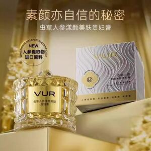 vur虫草人参贵妇膏漾颜美肤抗皱紧致保湿美肤贵妇膏 正品养颜