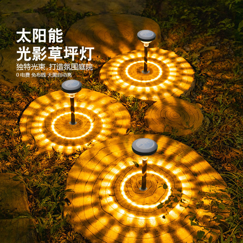 太阳能地插灯光草坪灯户