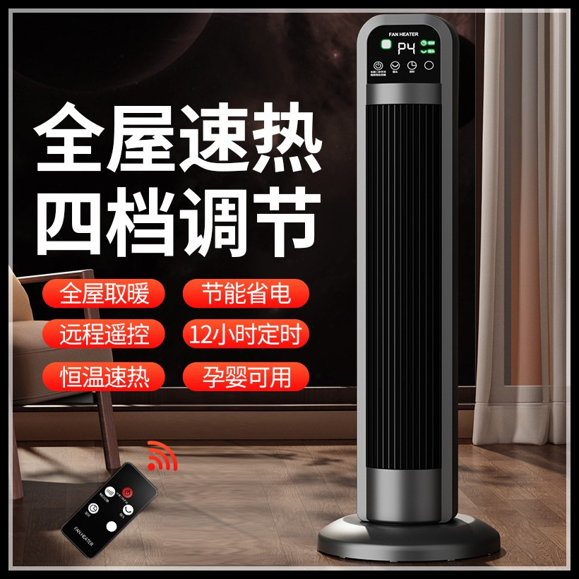 取暖器电暖气小太阳冬季速热石墨烯家用2025新款节能省电暖风机