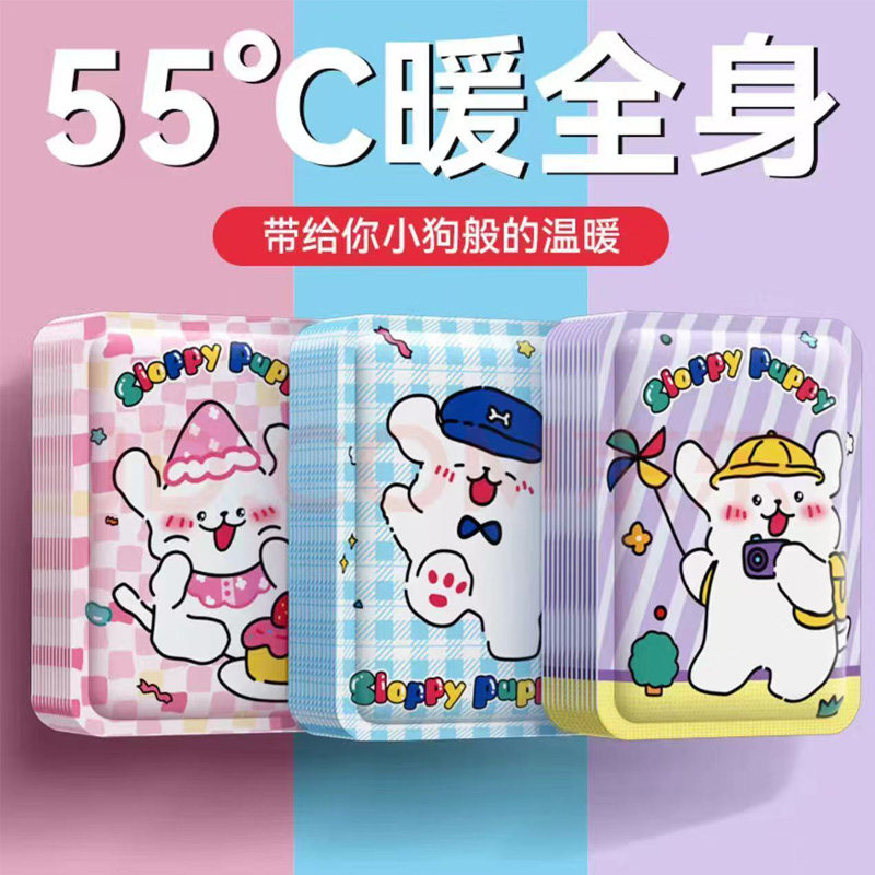 卡通暖宝宝贴女生可爱缓解热敷防寒保暖学生暖宝宝贴