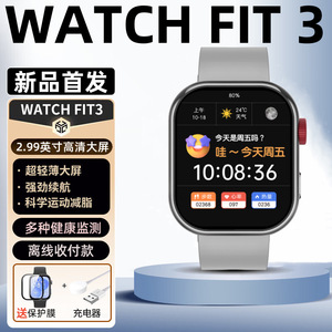 华强北WATCH FiT3智能手表轻薄大屏运动减脂长续航蓝牙通话运动情