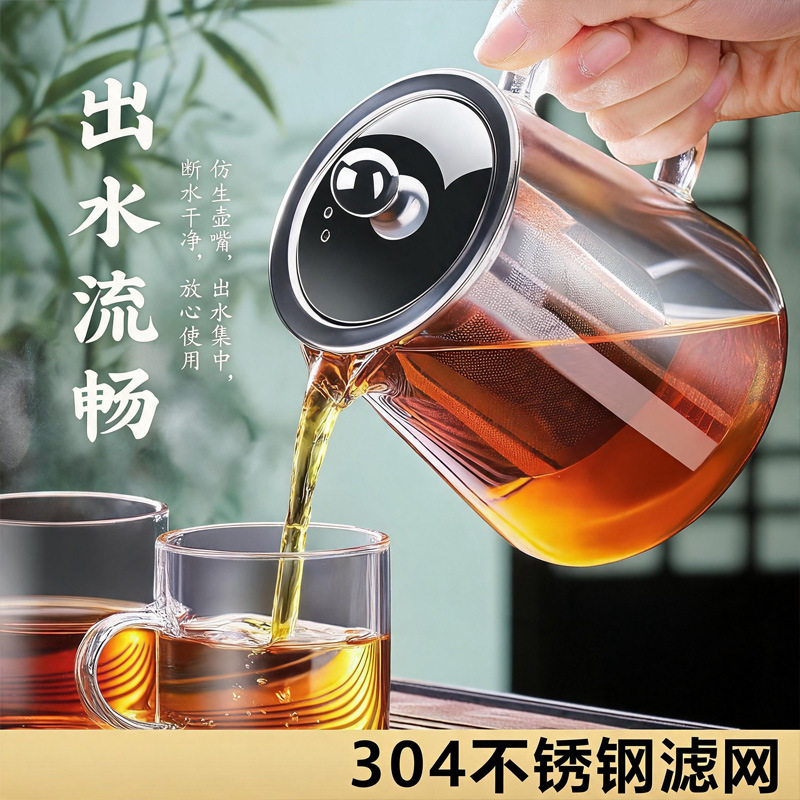 加厚玻璃茶壶家用耐高温煮茶壶透明花茶水壶泡茶单壶煮茶壶ZL5