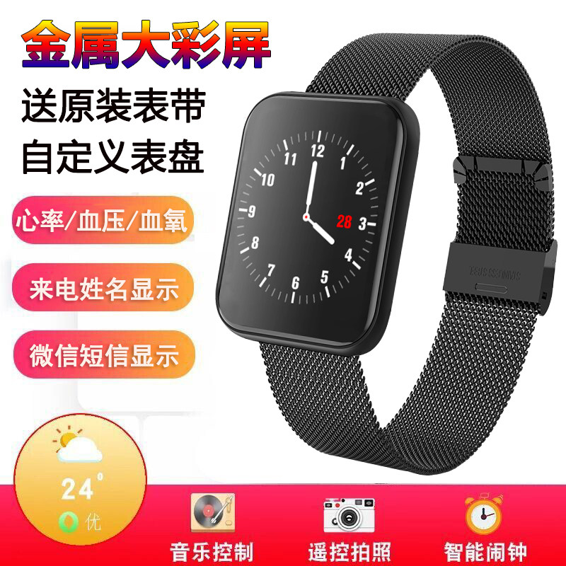 【金属大彩屏】智能手环男血压心率睡眠防水运动手表女记计步器