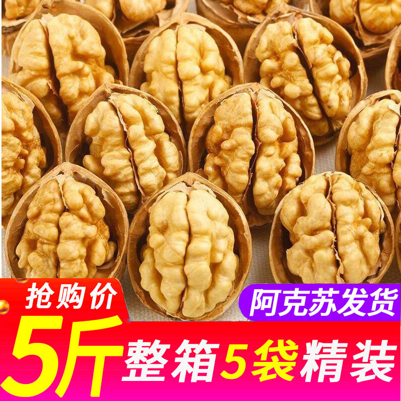 新疆阿克苏185纸皮核桃2026年新货【5斤装】薄壳特级原味袋装孕妇