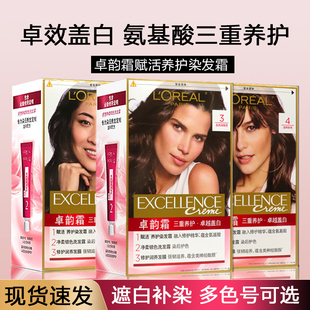 欧莱雅卓韵霜染发剂膏氨基酸三重养护自己在家染温和配方遮盖白发