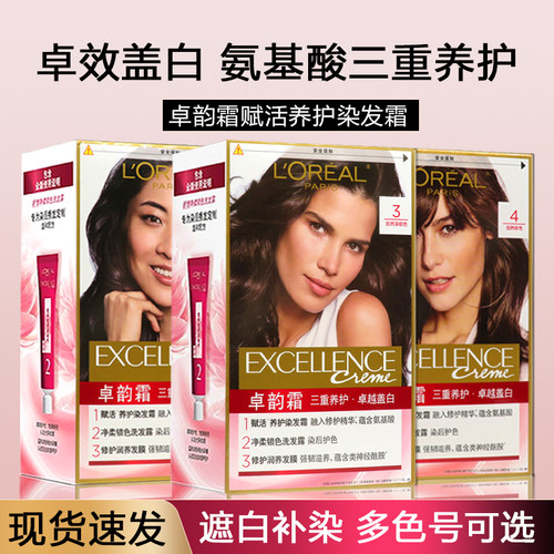 欧莱雅染发剂温和遮盖白发自己染