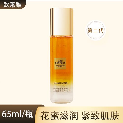 金致臻颜花蜜精粹水提拉紧致