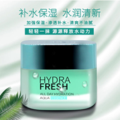 欧莱雅清润全日保湿 水精华凝露50ml绿果冻啫喱补水清爽滋润面膜霜