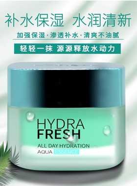 欧莱雅清润全日保湿水精华凝露50ml绿果冻啫喱补水清爽滋润面膜霜