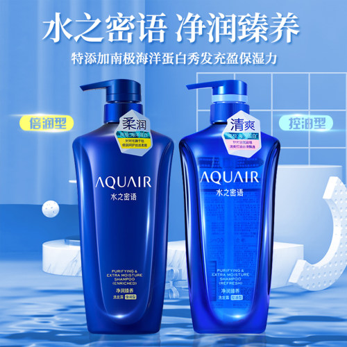 水之密语净润臻养控油滋润洗发水