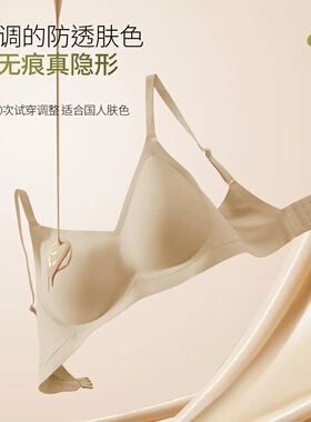 蜜桃杯平地起高楼韩漫外扩无痕小胸显大舒适无钢圈女生防下垂内衣