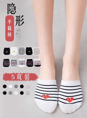 爱心半截袜百搭隐形防滑