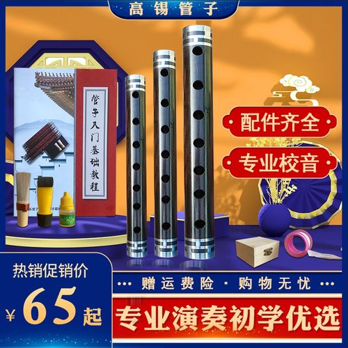 朝凤燕京高锡管子配件齐全