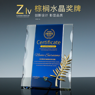 高端水晶奖牌定 制做牌匾荣誉经销加盟商证书代理授权牌创意设计