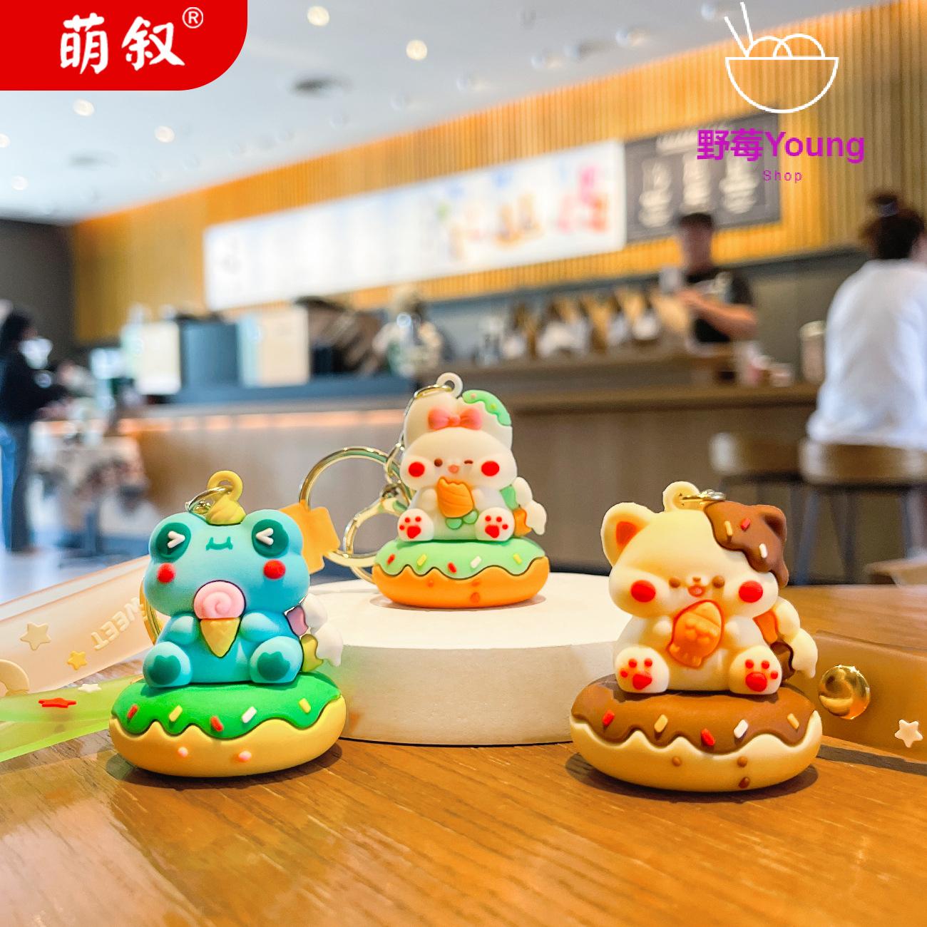 创意卡通美食乐园钥匙扣可爱