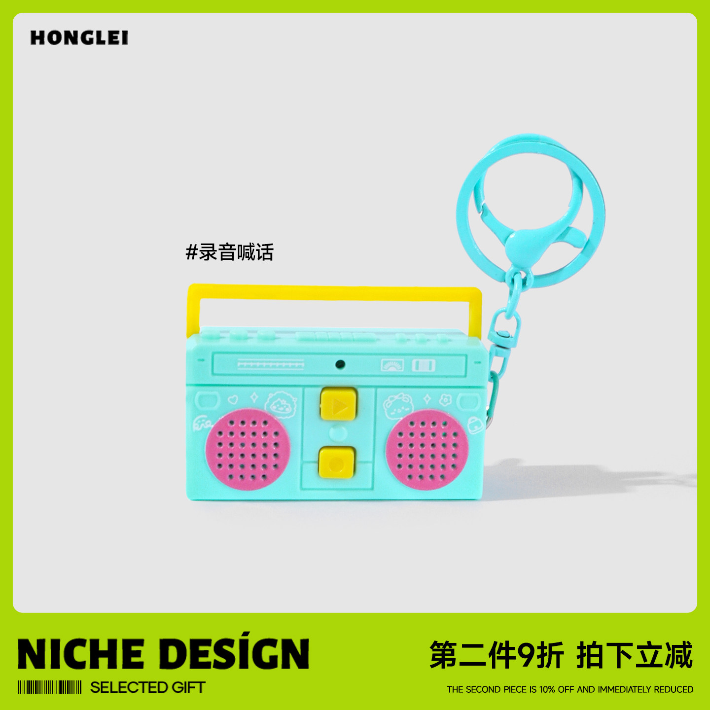 马卡龙色录音机复古迷你钥匙扣迷你录音机可爱卡通情侣包包挂件礼