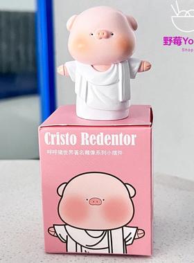 创意礼品套装小猪盲盒办公桌