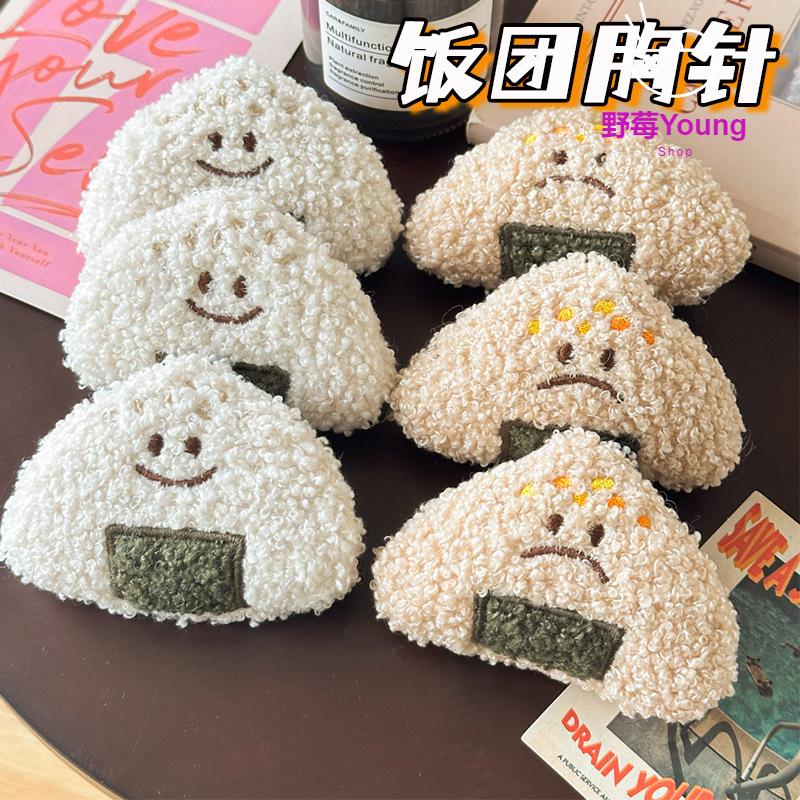 毛绒饭团挂件公仔娃娃玩偶生日