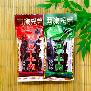 包邮四川牛肉特产西康兄弟风干手撕牛肉麻辣零食158g五香包装