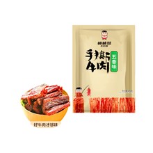 免邮 手撕牛肉125g电商产品麻辣味零食小吃 费四川特产棒棒娃独立包装