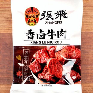 包装独立小袋张飞牛肉香卤香辣烧烤火锅味冷吃45g5袋72g2袋小零食