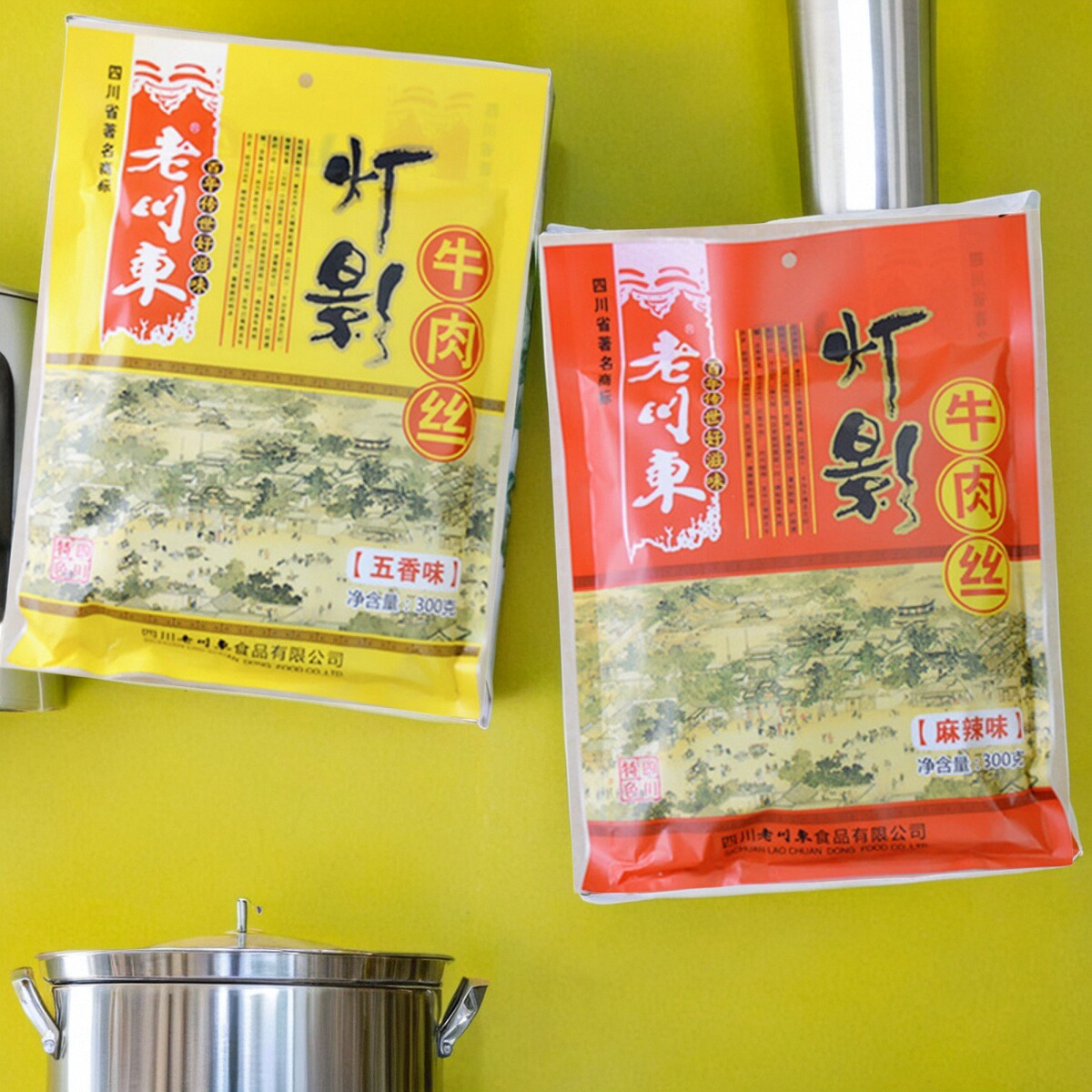 2袋包邮成都双流机场特产老川东油炸灯影牛肉丝300g五香麻辣零食