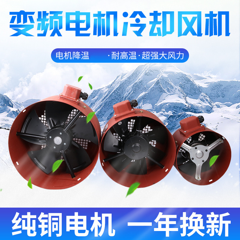 G90G71G80A变频调速电机冷却风机散热风扇外转子轴流通风