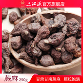 三江源蕨麻人参果甘肃甘南250g袋装 甜厥麻一等煮粥蒸米饭