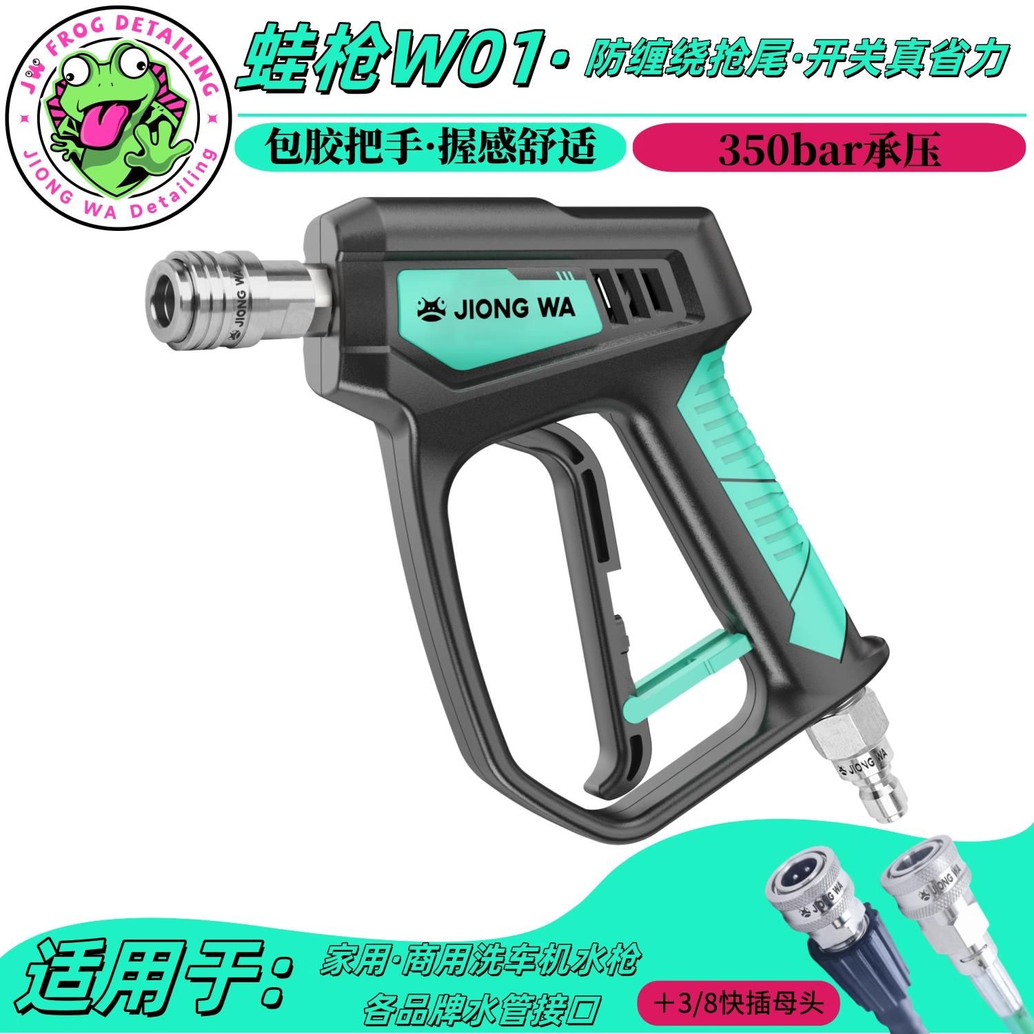 高压洗车机清洗机水枪