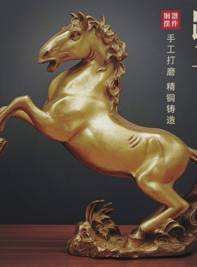 纯铜马到成功摆件生肖马奔马客厅办公室店铺装饰开业礼品大号跃马