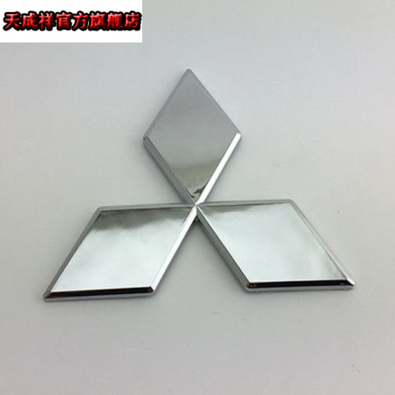 三菱蓝瑟 帕杰罗v73 v3菱悦 翼神 欧蓝德 汽车前后车标 三菱标志
