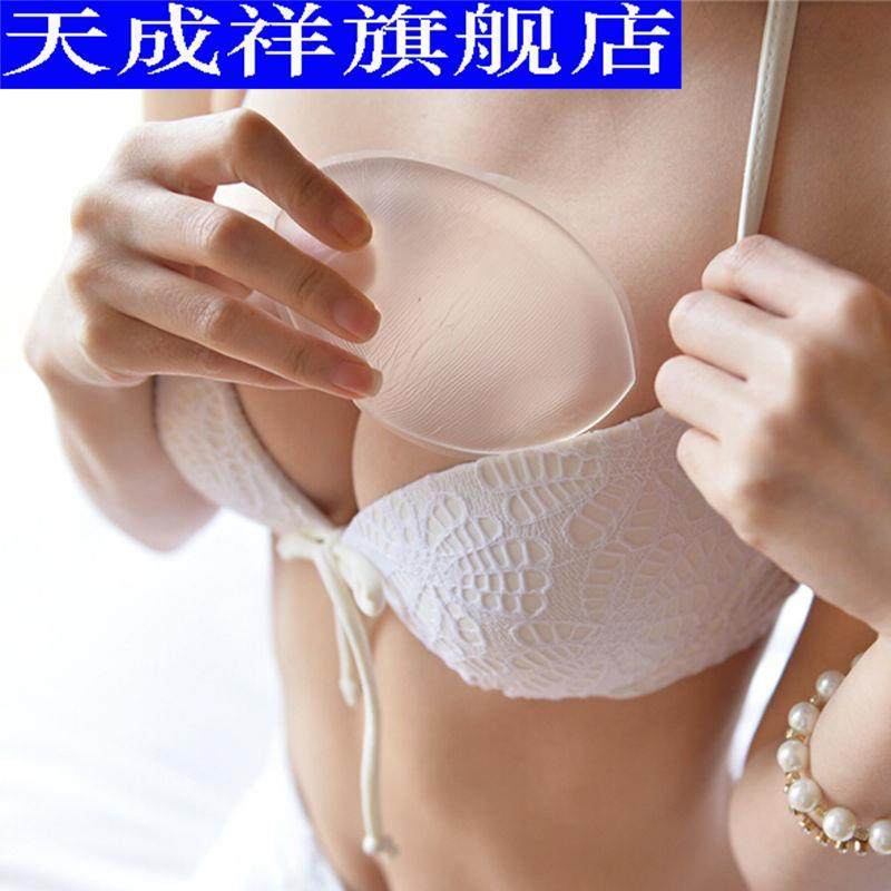 胸垫插片硅胶婚纱特厚小胸丰胸加厚防水泳衣隐形用聚拢义乳爆乳贴