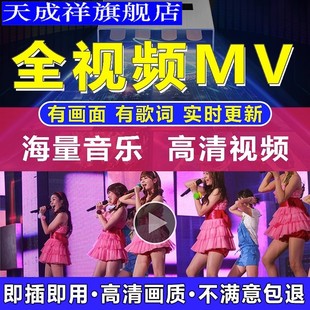 车载u盘全视频抖音dj歌曲中文舞曲无损高品音质mp4高清画质MV车用