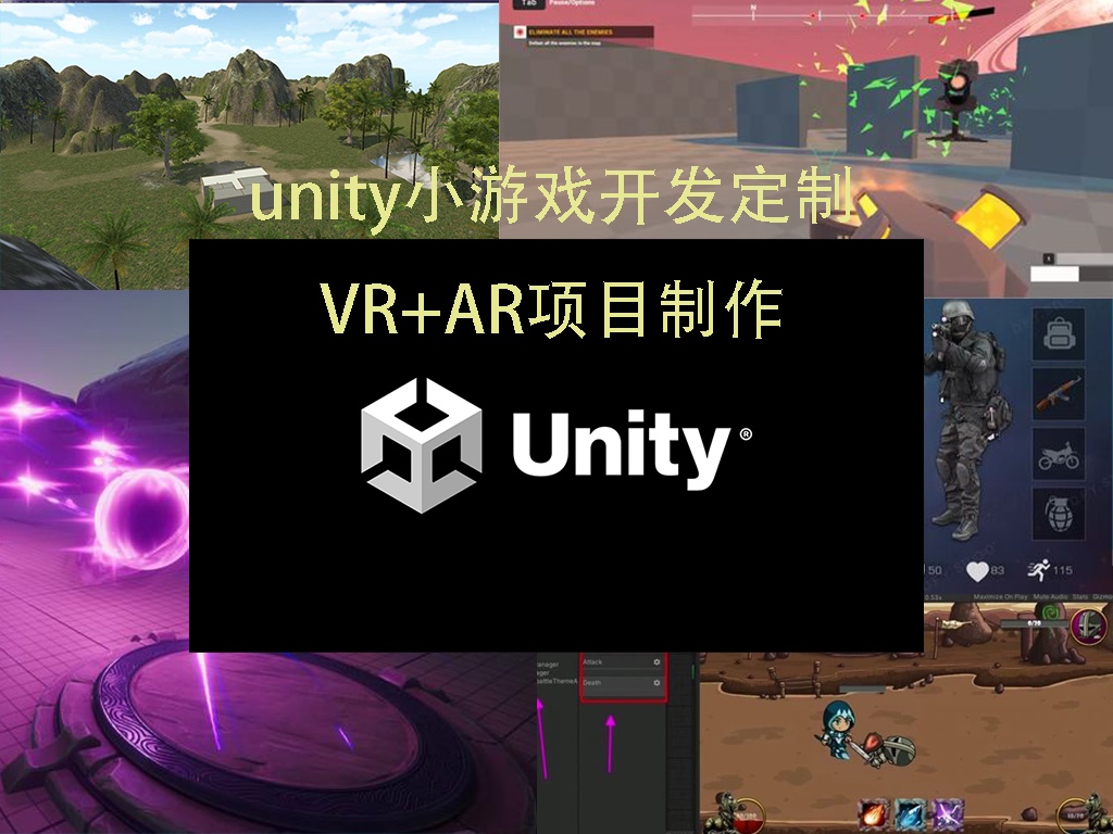 Unity项目开发外包 U3d技术解决指导 代码讲解 场景优化 新店促销