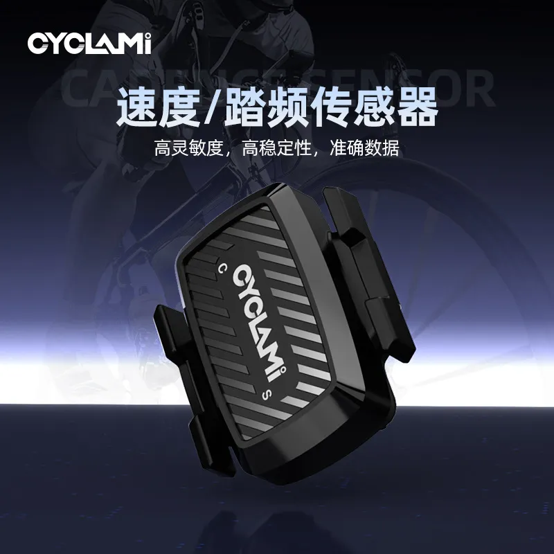 CYCLAMI自行车C1速度踏频传感器ANT+蓝牙速度计精准测量装备