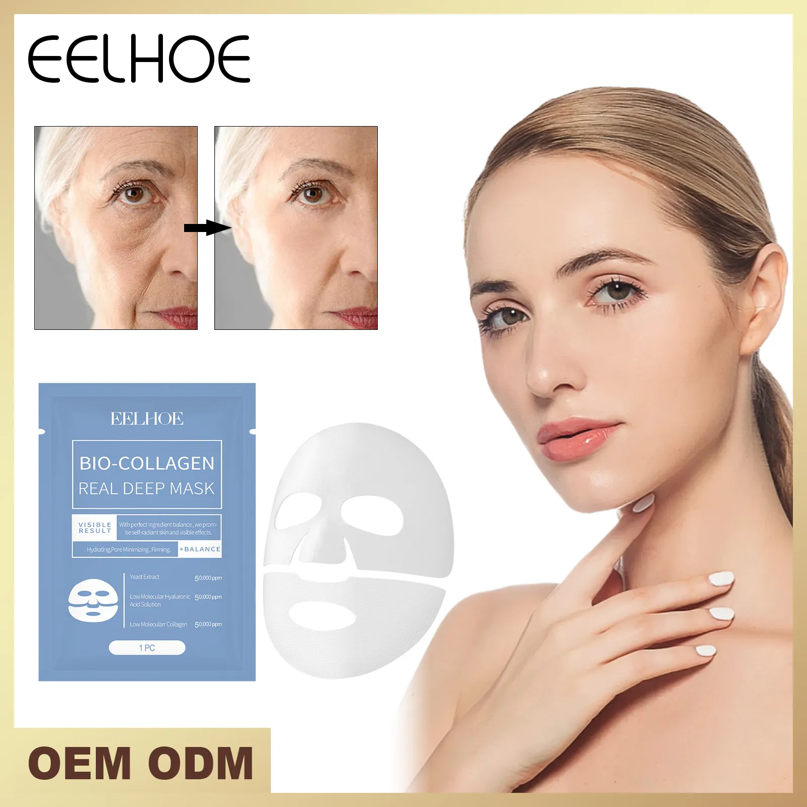 EELHOE 胶原蛋白面膜 补水保湿面部肌肤水润透亮胶原蛋白面膜