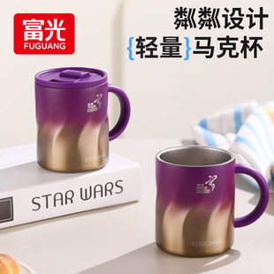 【南马定制款】富光保温马克杯办公水杯子带盖男女士咖啡杯316L